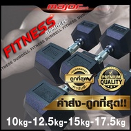 Fitness Dumbbell 10kg-12.5kg-15kg-17.5kg
