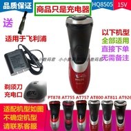 Suitable for Philips Razor Charger Cable AT755 AT757 AT800 AT811 AT926 PT878