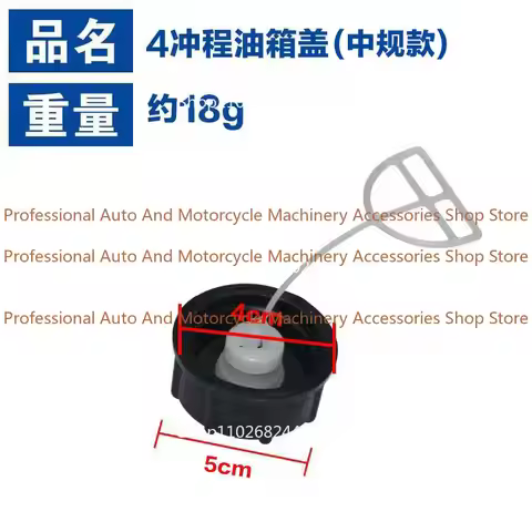 Lawn mower tank cover Zongshen lawn mower fuel cover GX35 oil cover 139/40-5