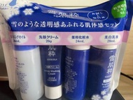 雪肌粹 美肌體驗套裝
