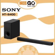 SONY 索尼 2.1聲道單件式喇叭配備無線重低音喇叭(HT-S400)