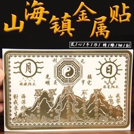 Shanhai Town metal sticker outdoor indoor five emperors currency portal door to neighbor door living