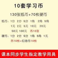 ◐♧✘Mainan kanak-kanak, pengajaran wang, alat bantu belajar, alat bantu mengajar matematik kelas satu