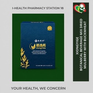 [I-Health Pharmacy] Old Profession XiongYiGe Botanical Beverage Mix Dried Mulberry with Buckwheat 10