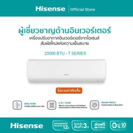 แอร์ 23500 BTU Invertor Hisense รุ่น T Series Air Conditioner ไม่รวมค่าติดตั้ง ไม่ One