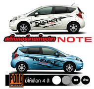 สติ๊กเกอร์ ลายก้างปลา NISSAN NOTE (1ชุดมี2ฝั่ง)