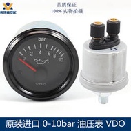 柴油發電機VDO機油壓力錶0-10bar油壓錶康明斯機油感應塞傳感器  露天市集  全台最大的網路購物市集