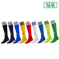 Loopal 專業兒童足球襪 藍色 (3入) 運動長襪 機能襪 兒童足球襪 棒球襪 MIT台灣製 精梳棉 毛巾底