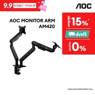 AOC AM420 Monitor arm  (Dual)