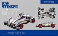 暫定2026年6月到貨🌈零訂金預售🔅行版 四驅小子 補完計劃🔅 Tomica Premium Unlimited 4WD 四驅車 金屬車 Ray Stinger 銀影號 TAKARA TOMY x T