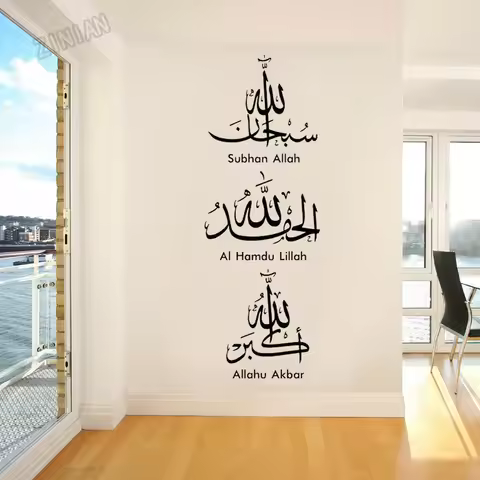 Islam Wall Sticker Allah Arabic Artist Home Wall Paper Living Room Art Vinly Wall Decals Muslim Home