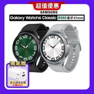 【SAMSUNG 三星】限量下殺 加贈快充頭 Galaxy Watch 6 Classic 47mm 藍牙版 (R960) 智慧手錶 加贈氮化鎵快充頭