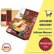 Ichiran Ramen - Hakata Thin Noodle [Ramen Gift Set]  Premium Instant Noodles [Popular Japanese Food 