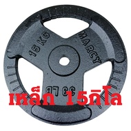Steel Dumbbell Plate 1 Inch Hole Weight 15Kg