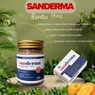 Sanderma ครีมบำรุงผิวแพ้ง่าย ลดแห้งแดง + ฟรี! สบู่อาบน้ำ 50g