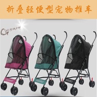 Dog Stroller Lightweight Foldable Pet Trolley Dog Cat Teddy Trolley Cage Four-Wheel Outdoor Travel Supplies