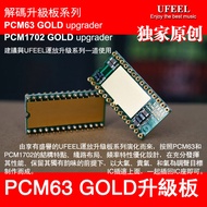 Bảng Nâng Cấp Chip Giải Mã PCM63 PCM1702 GOLD Hi-Fi Decoder CD Máy Nghe Nhạc CD Chống Thấm Nước Chốn