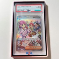 psa10 Pokemon ptcg 紫芋 sv7 131/102 sar