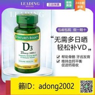 【丁丁連鎖】 Nature’s Bounty自然之寶維素D3軟膠囊1000IU25mcg12025