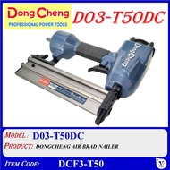 (D03-T50DC) DONGCHENG AIR BRAD NAILER - DCF3-T50