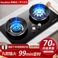 Rongshida Gas Stove Double Stove Gas Stove Household Kitchen Embedded Natural Gas Table Liquefied Ga