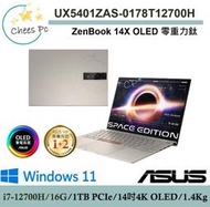 *CP* 華碩 ASUS UX5401ZAS-0178T12700H 零重力鈦 『實體店面』UX5401ZAS 全新未拆