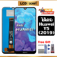 หน้าจอ LCD ดั้งเดิม Huawei Y5 2019 อุปกรณ์เสริมโทรศัพท์มือถือ หน้าจอสัมผัส huawei Y5 2019/AMN-LX9 พร