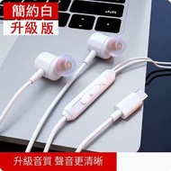 降噪隔音有線入耳式耳機（【簡約白】Type-C扁口）