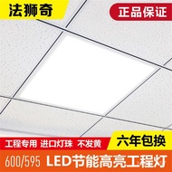 New🍊600*600ledPanel Light Integrated Ceiling60*60ledPanel Lamp Gypsum Board Mineral Wool Board Engineering Grille Lamp L