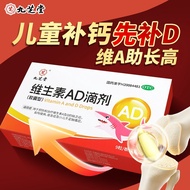 [Ready Stock Fast Shipping] Vitamin AD Drops 9 Capsules * 2 Boards/Box Children Over One Year Old Gr