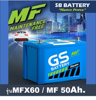 แบตเตอรี่รถยนต์ GS รุ่น MFX60L / R , MF 50Ah.  พร้อมใช้  ไม่ต้องเติมน้ำ /สำหรับรถเก๋ง  SUV <1800cc.