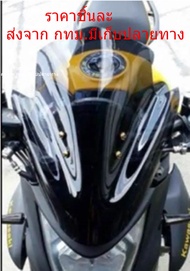 ER6N ตรงรุ่น งชิวบังลมหน้า งานอะคิลิกเเท้ งานเลเซอร์สุดสวย รูตรง ไม่ต้องเจาะ