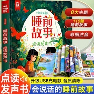 Rechargeable Talking Little Story Before Bedtime Talking Audiobook Talking Storybook Children's Bedt