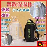 316 Stainless Steel Thermos Flask Thermos Lock Cold Double Drinking Straw Thermos Cup 316 Thermos Cu