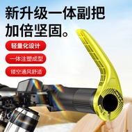 Bicycle Handlebar Cover Horn Vice Handlebar Folding Bike One-Piece Claw Vice Handlebar Cover Accessories