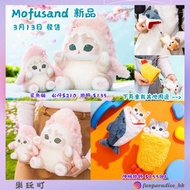✨預訂✨Mofusand 櫻花 粉紅色 鯊魚貓 炸蝦 伸縮扣掛飾 公仔掛飾 毛絨公仔掛飾 掛件 吊飾 匙扣 公仔 毛公仔 毛絨公仔 伸縮掛飾 伸縮鑰匙圈掛飾 貼紙 文具 盲盒 盲包 cap帽 棒球帽 