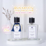 ⚡️ของแท้ พร้อมส่ง⚡️ น้ำหอม Butterfly Thai Perfume ขนาด 60ml (ทุกกลิ่น)