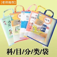 雅哲 科目分类尼龙文件袋试卷透明补习袋书本收纳手提袋小学生用网纱作业袋 4个科目（数/英/语/综）