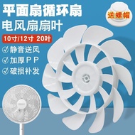 Electric Fan Fan Blade Accessories
