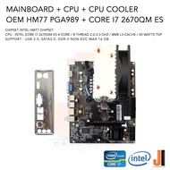 ชุดสุดคุ้ม CPU Cooler + Mainboard OEM HM77 PGA989 + CPU Intel Core i7 2670QM ES (2.2-3.3 GHz) 4 Cores / 8 Threads 8 MB L3 Cache (สินค้ามือใหม่สภาพดีมีการรับประกัน)