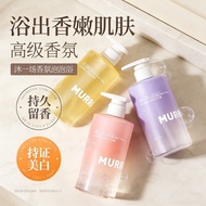 🌷100% Ori🌷murrayle body wash murrayle 沐浴露 持久 留香 Fruity fragrance, moisturizing, long-lasting scent