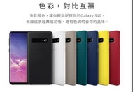 【保固一年 台灣公司貨】Samsung 三星 原廠 Galaxy S10 G973 小牛皮 皮革背蓋 台灣 三星 皮套