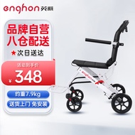 British Airways（ENGHON）Wheelchair Handcar Portable Folding Elderly Household Pneumatic Tire Travel Portable Small Reinforced Medical Trolley for the Disabled