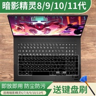 Suitable for HP Shadow Fairy 10/11 RTX4070 14th Generation Laptop 16.1 Keyboard Protective Film