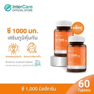 แพ็คคู่ InterCare Vitamin C 1000mg วิตามินซี ไม่ระคายเคืองกระเพาะอาหารกระปุก 30 เม็ด 2 กระปุก