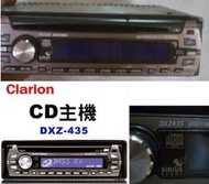 ☆☆☆☆☆~可易物【Clarion DXZ435 單片主機】☆可外接DVD換片箱