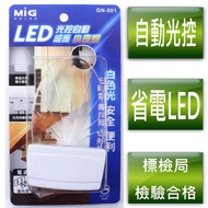 Mingjia Super Power Saving LED Automatic Light Control Night Soft Sensor GN-001/GN-002