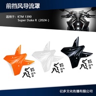 Suitable for KTM 1390 Super Duke R Modified Parts Super Duke Front Windshield Deflector 2024