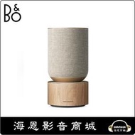 【海恩數位】丹麥 B&amp;O Beosound Balance 居家視聽藍牙音響 自然棕