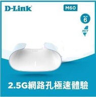 (附發票)D-Link M60 AX6000 Wi-Fi 6 MESH 雙頻路由器